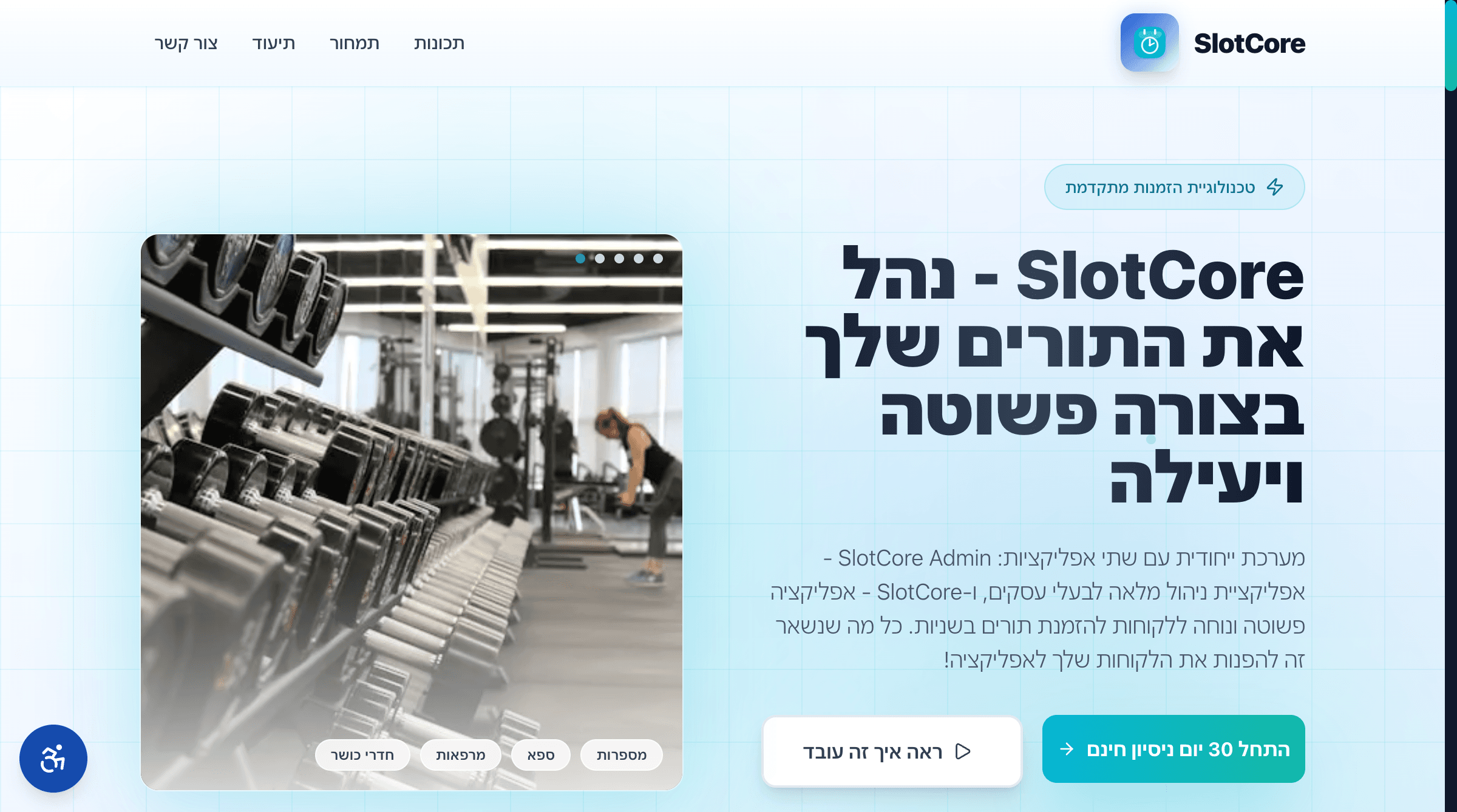 SlotCore project screenshot